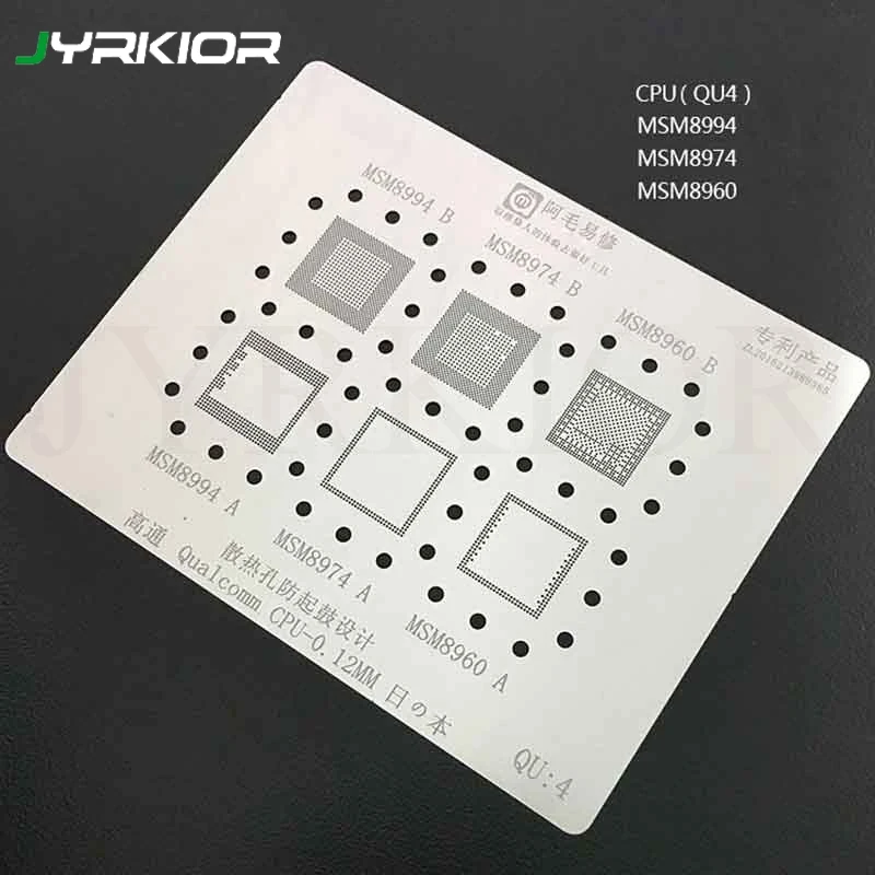 Jyrkior для Qualcomm MSM8994 MSM8974 MSM8960 0 12 мм Многофункциональный QCOM MSM CPU BGA трафарет