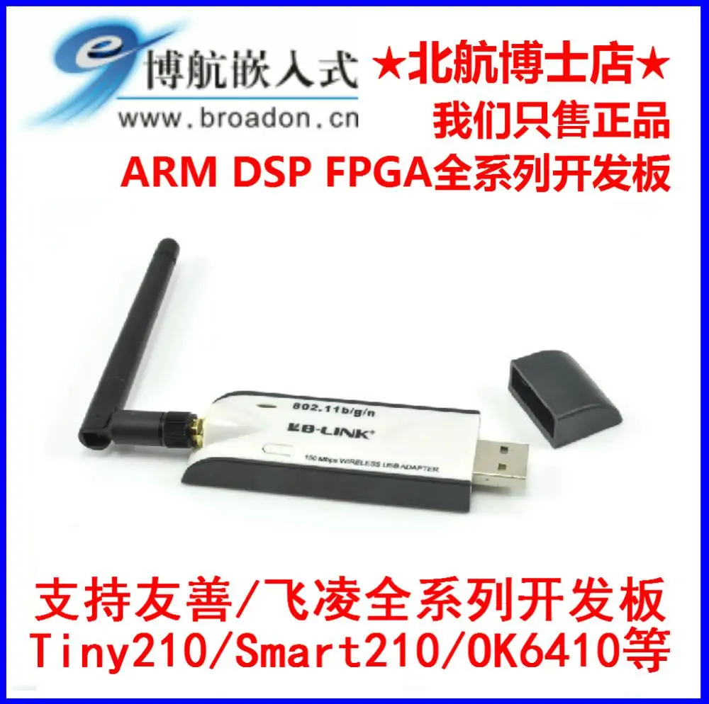 Для Беспроводной Сетевой USB-карты USB-WIFI mini2440 Tiny Smart210 Tiny6410 OK6410 | Компьютеры и офис