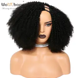 U-часть Искусственные парики человеческие волосы парик бразильский Реми черные волосы 250% плотность левая часть афро, привлекательный
