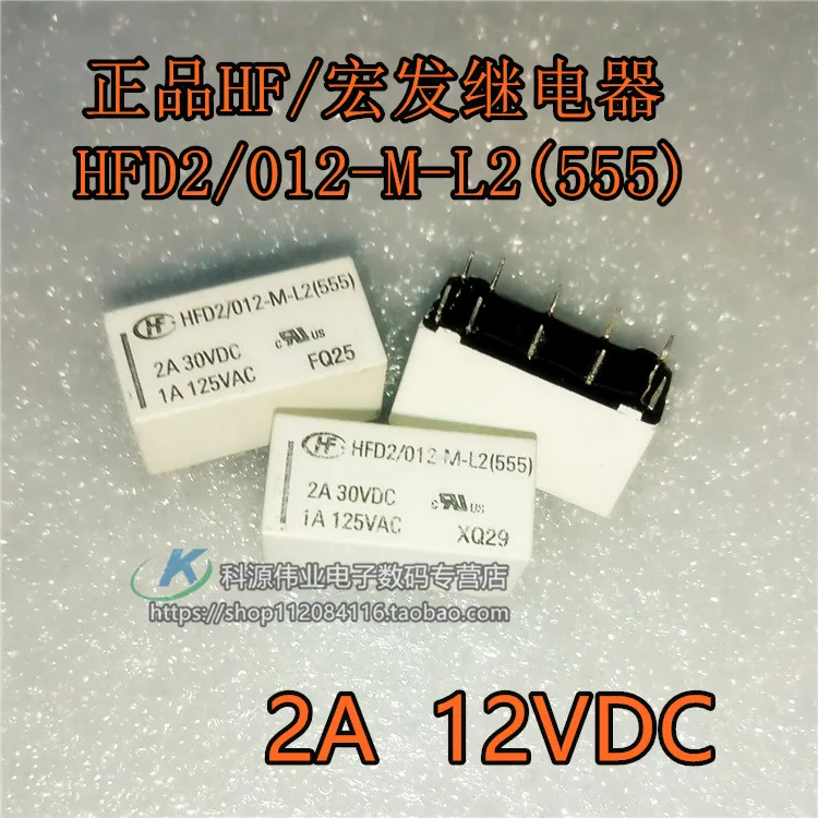 HFD2 / 012 M L2 (555) 2A Dual Coil HFD2 012 M L2 Relay-in Relays from ...