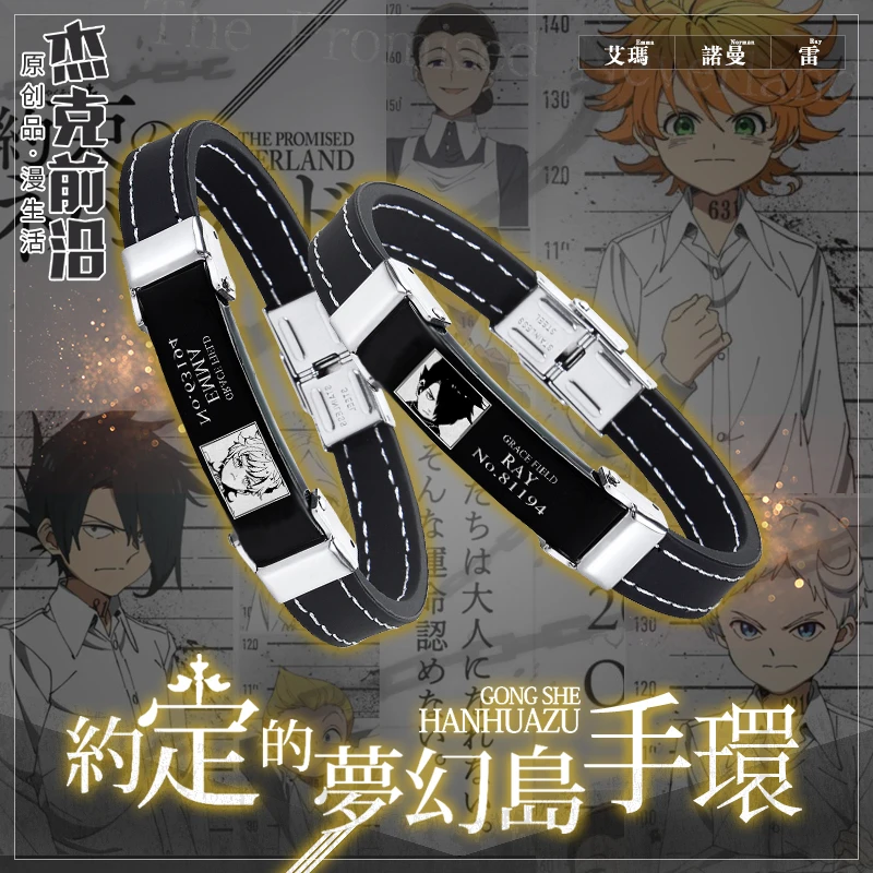 Япония AnimeThe обещанный Neverland Yakusoku no Neverland Эмма Норман Рей браслеты для косплей браслет унисекс ручной Catenary подарки на Рождество