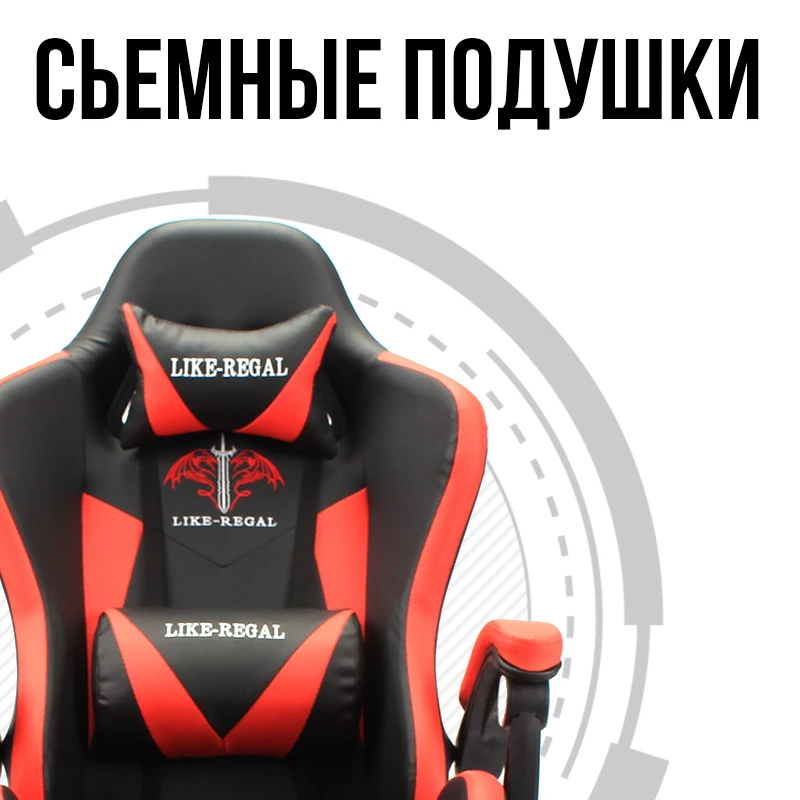 Как REGAL WCG стул игровое кресло Мебель офисный