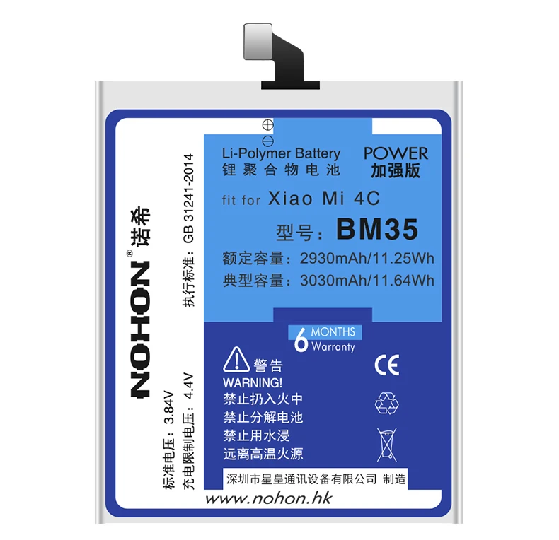 Nohon Battery For Xiaomi 4C BM35 Xiao Mi 4C Mi4C Bateria Details (02)