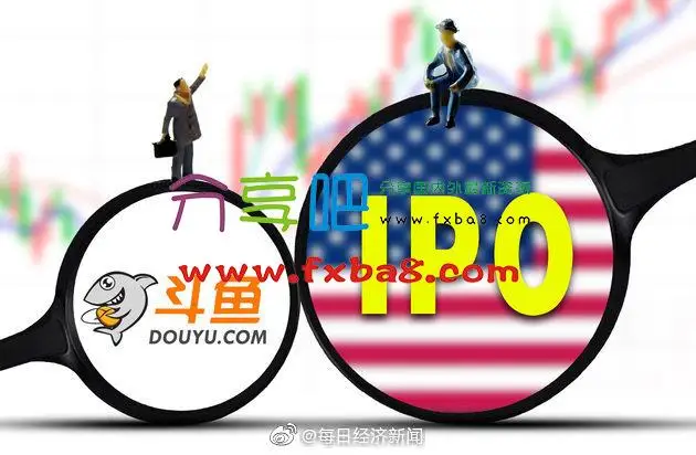 斗鱼直播在美国纳斯达克上市,股票代码为“DOYU”-分享吧