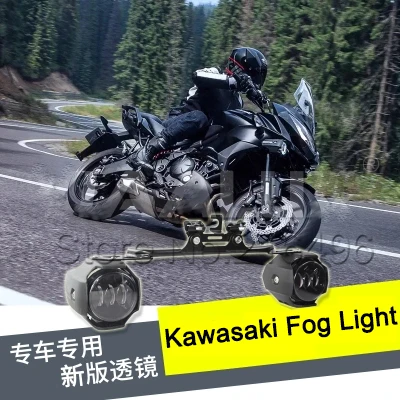 Светодиодные вспомогательные Противотуманные фары в сборе для kawasaki versys 650 2016