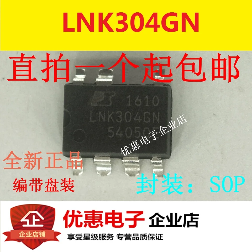 10 шт. новый оригинальный патч LNK304GN 7 футов светодиодный драйвер чип управления |