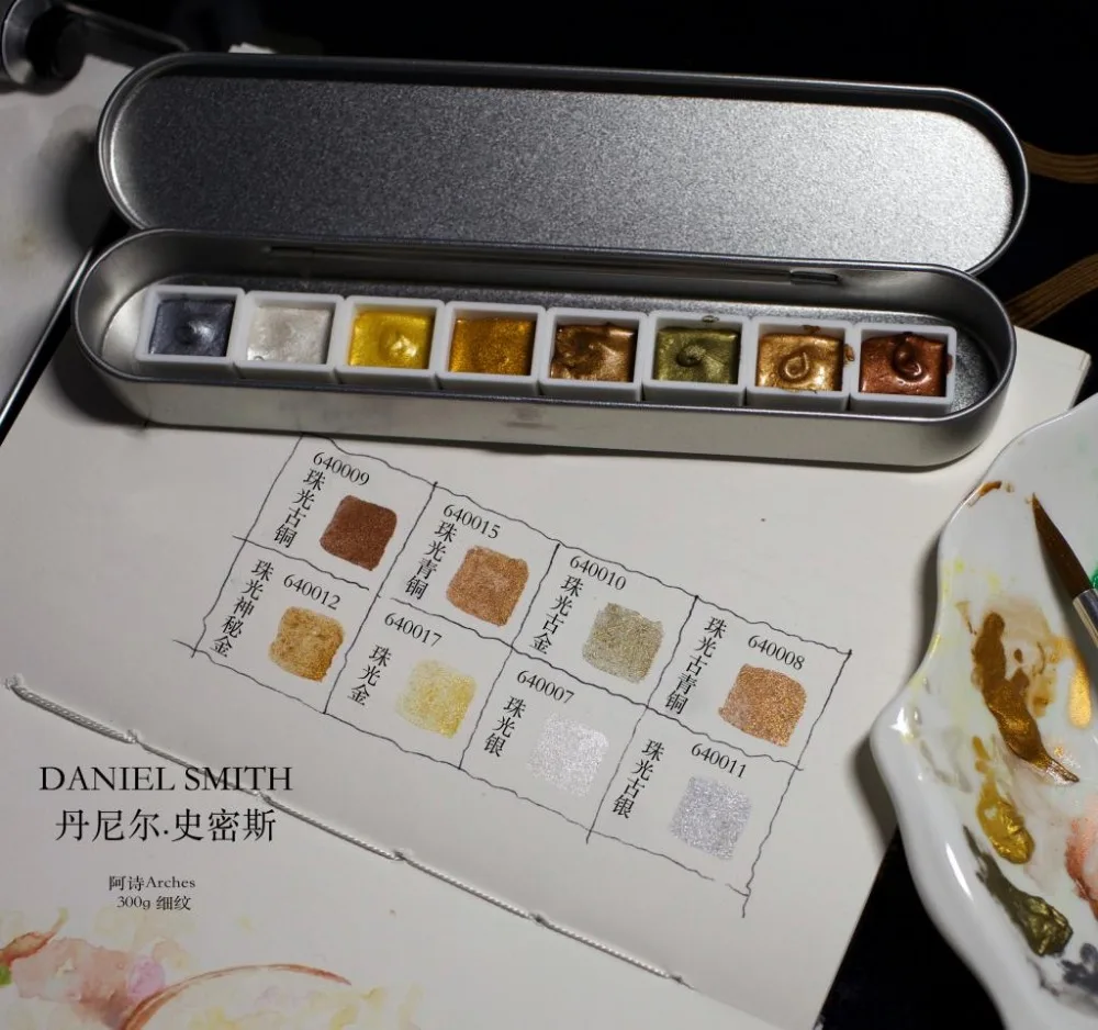 Daniel Smith Master Pearly Watercolor Painting Set diamond Metal Gold in the earth 8 Color Watercolour Packing Dispensing plate Daniel Smith Master Pearly Watercolor Painting Set diamond Metal Gold in the earth 8 Color Watercolour Packing Dispensing plate