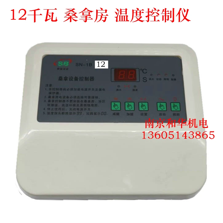 Sauna Steam Bath Temperature Control Instrument, Temperature Control ...