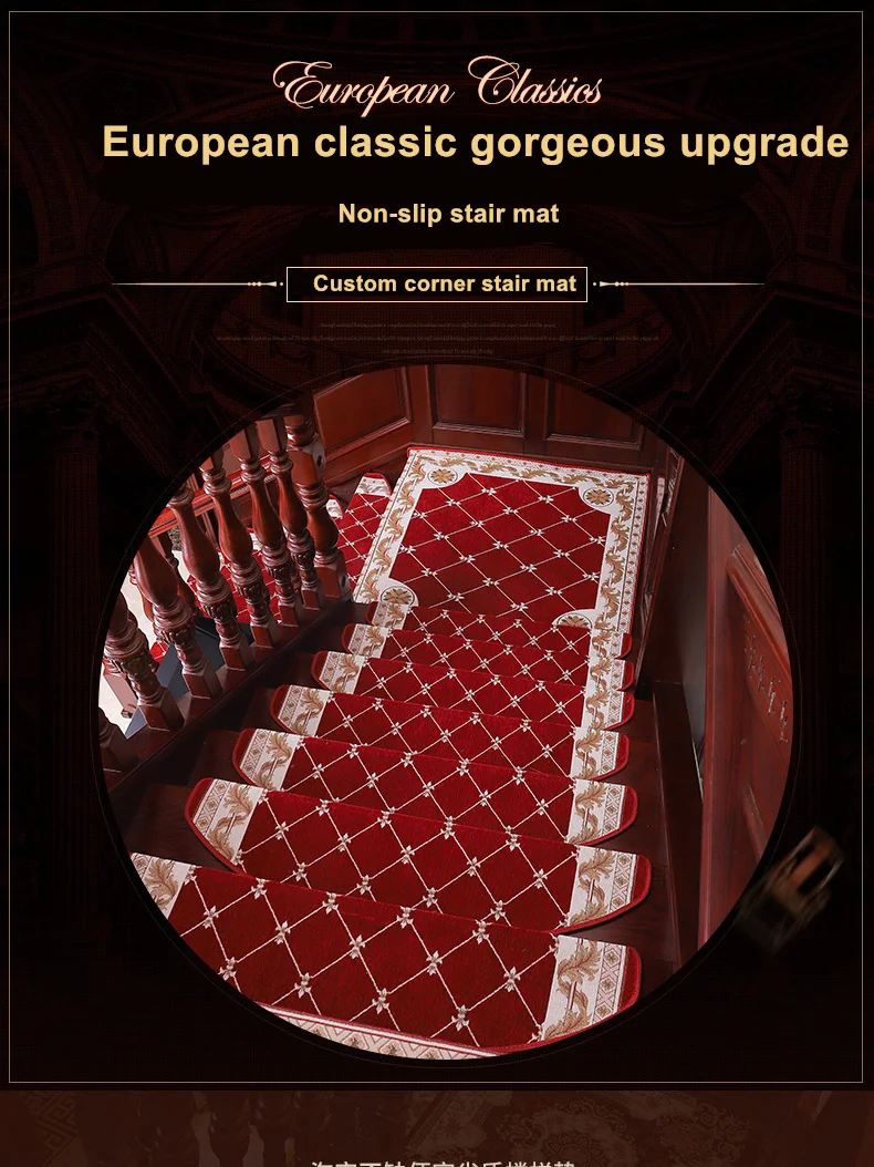 Высококачественный апгрейд простой европейский стиль домашняя лестница заказной вышитый пластиковый Противоскользящий лестничный коврик