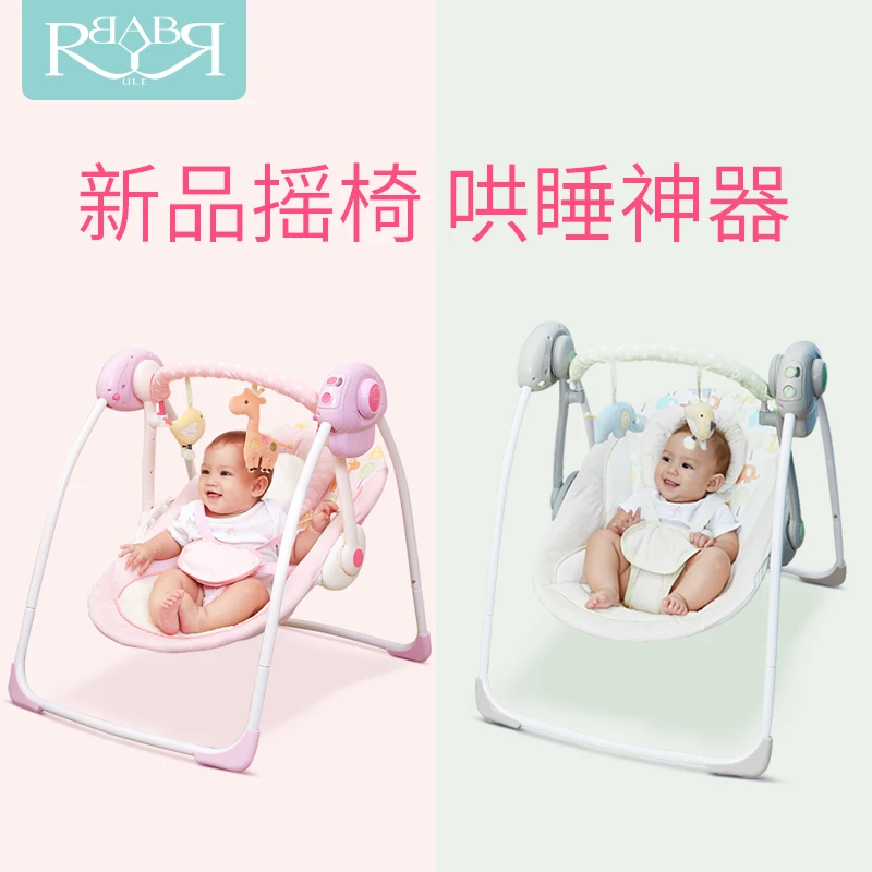 Детское кресло-качалка для сна, электрическая колыбель, качели для новорожденных, удобные детские кроватки для сна