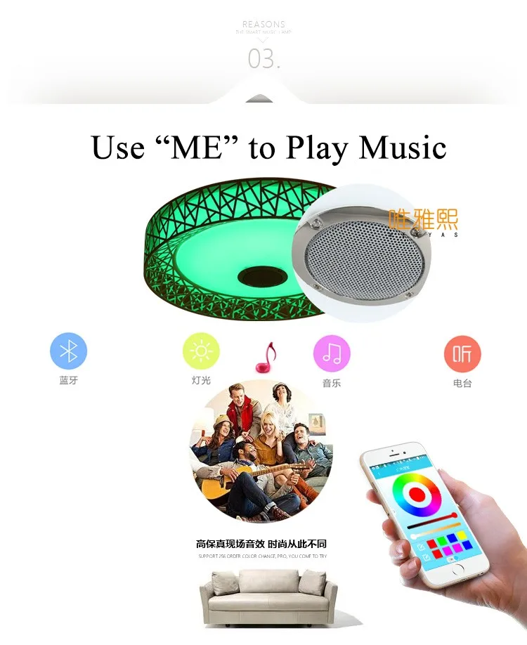 bluetooth music led ceiling lights YH-616 (9)_A