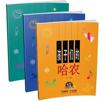 

3 books Young children's piano teaching music materials book Children's Baie (volumes 1 and volumes 2) + children's Hanon