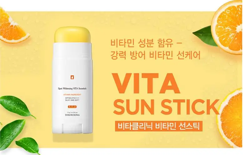 Точечное отбеливание точек TOSOWOONG VITA Sunstick SPF50 + PA ++++ витаминный солнцезащитный