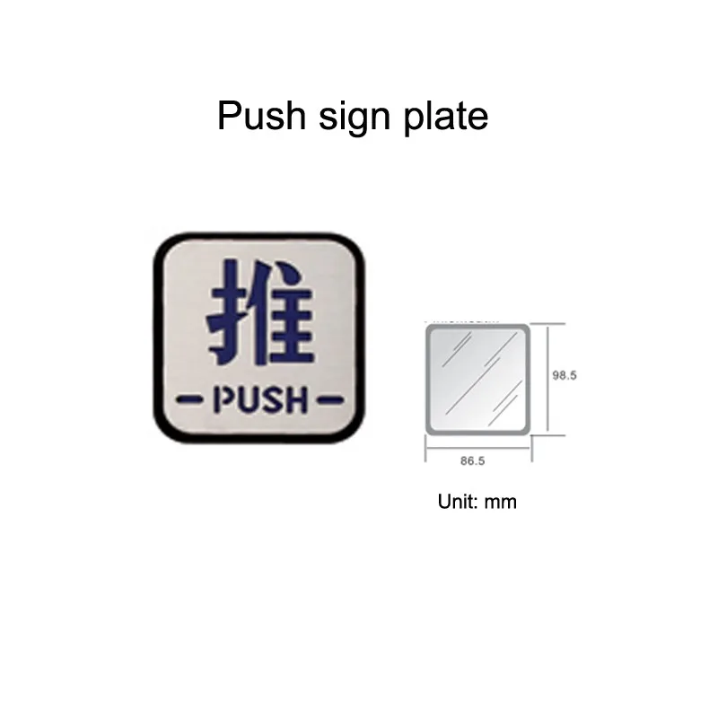 DF-704 Push Plate Size
