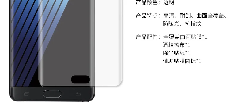 YKSPACE мягкий ПЭТ Передняя Задняя полная крышка Защитная пленка для экрана упрочненная для samsung Galaxy Note 8 7 FE Fan Edition Note7 Note8