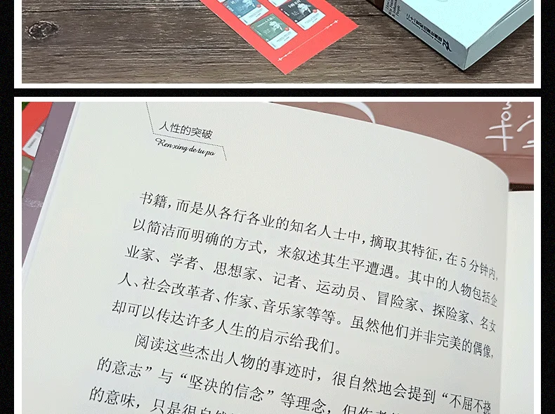 2 книги/набор, как завоевать друзей, влияет на людей, человеческая слабость/прорыв, как переживать китайскую книжку для взрослых