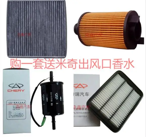 

chery Tiggo DVVT air filter air condition filter gasoline Oil filter four filters Free shipping