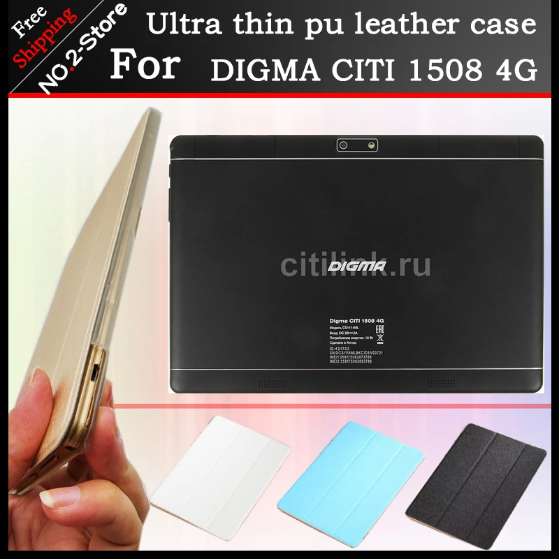 

Ultra thin 3 fold Folio PU leather stand cover case for DIGMA CITI 1508 4G call phone 10.1inch tablet pc Multi-color optional