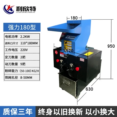 Измельчитель пластика/дробилка пластиковых бутылок/гранулятор пластика совершенно RH - Цвет: 220V 180 crusher