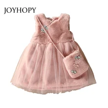 Платье принцессы для девочек; красивое зимнее платье без рукавов с искусственным мехом для девочек на Рождество, свадьбу, вечеринку с сумочкой; платья для девочек; одежда