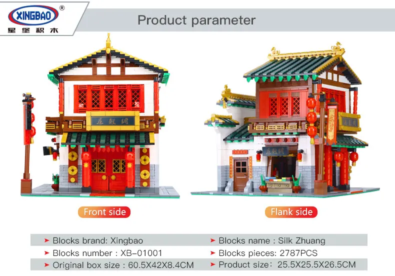 XingBao 01001 2787 шт. творческий Китайский стиль китайский шелк и Атлас магазине развивающие строительные блоки кирпичи игрушки