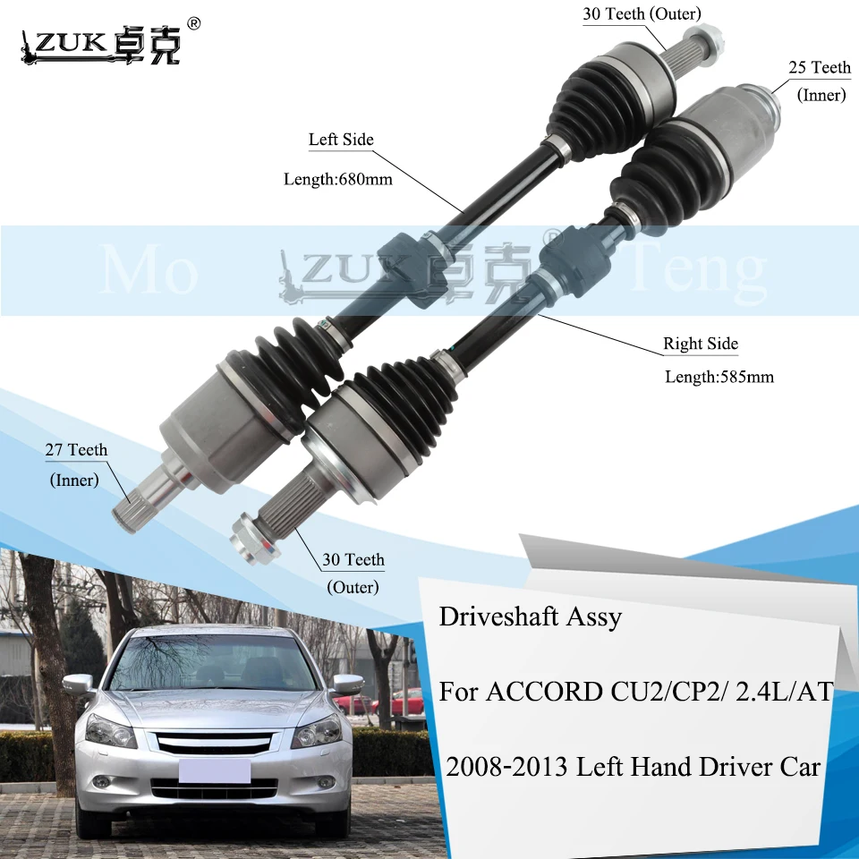 ZUK 2 шт. левый+ правый карданный вал Alxe полувал для HONDA ACCORD CP2 CU2 2.4L на 2008 2009 2010 2011 2012 2013 левый руль