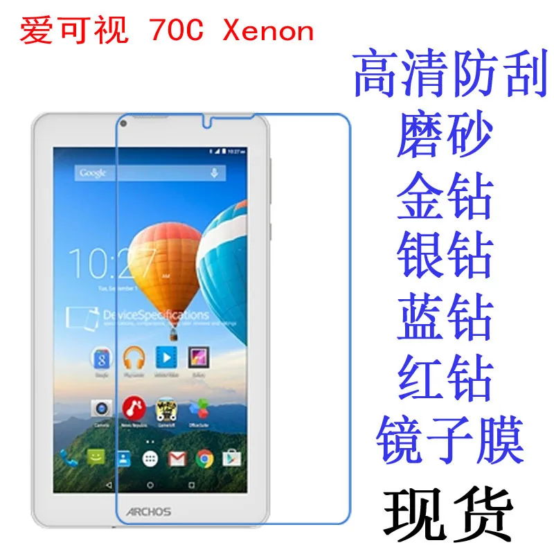Высококачественная Защитная пленка для экрана Archos 70C Xenon Tablet PC розничная упаковка