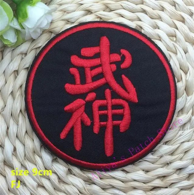 1 pcs patch black and red emblem embroidered iron on patches cloth 1 pcs patch black and red emblem embroidered iron on patches cloth