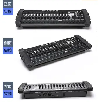 

384 Controller Console for dmx moving head Lighting