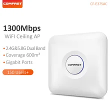 COMFAST беспроводной Потолочный AP 1300 Мбит/с 802.11AC двухдиапазонный 2,4G+ 5G Wifi маршрутизатор Крытый AP для большой зоны покрытия доступа CF-E375AC