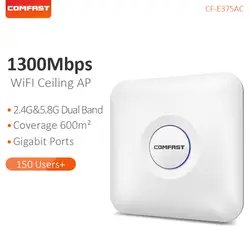 COMFAST Беспроводной потолка AP 1300 Мбит/с 802.11AC Dual Band 2,4G + 5G Wi-Fi роутера Крытый AP для большой площади покрытия доступа CF-E375AC