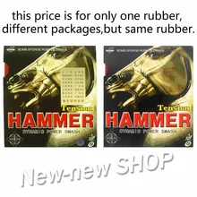 Bomb Hammer стандартный короткий Pips-Out Настольный теннис пинг-понг резиновый с губкой