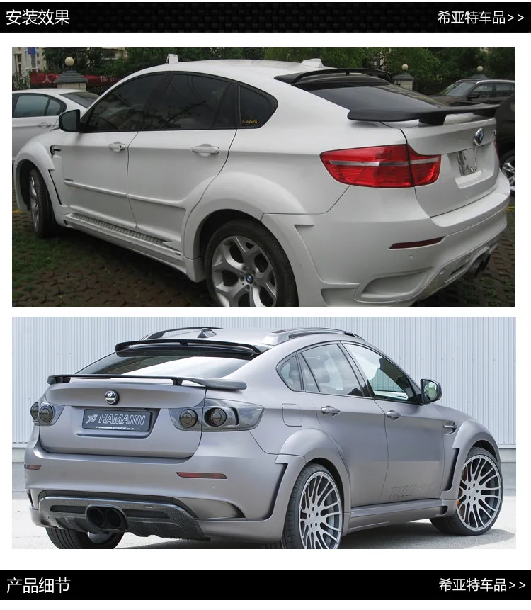 

Fit for BMW X6 E71 HMANN modified carbon fiber rear wing rear spoiler wing