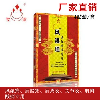 

8pcs/lot With 2 boxes High Quality Pain Relief Rheumatism Plaster Chinese Medical Health Care Plaster Joint Pain Killer