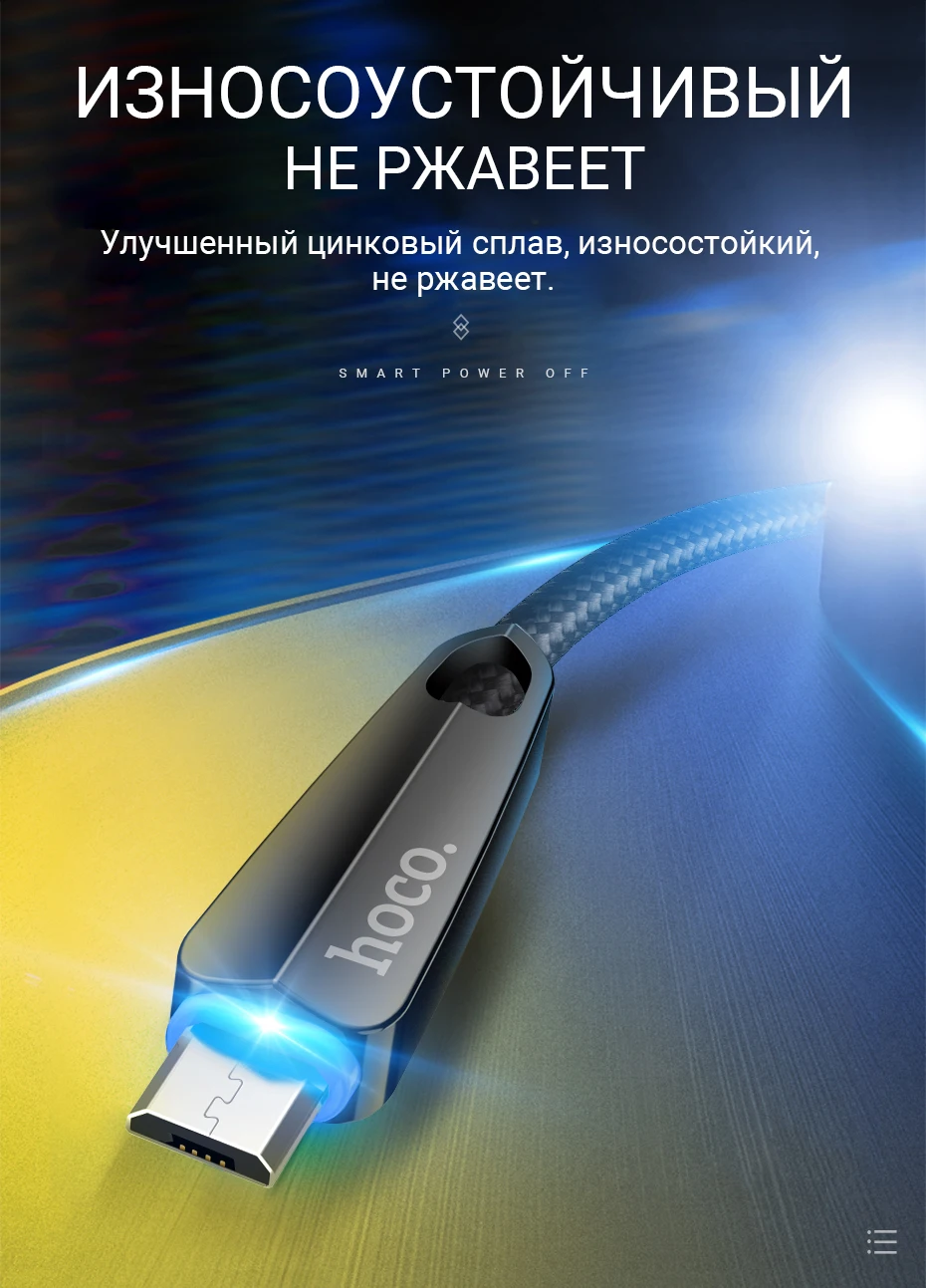 hoco кабель зарядное устройство micro usb передача данных usb a отключение питания шнур для samsung xiaomi android зарядный провод юсб микро зарядник для самсунг сяоми ксяоми андроид шнурок адаптер зарядный