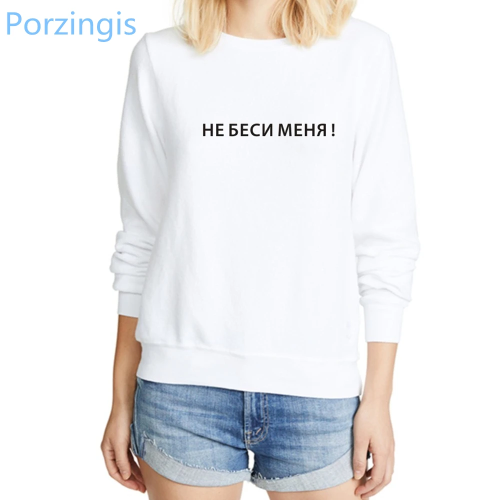 

Porzingis New Fashion Women Sweatshirt Russian Letter Print Don't Bother Me Tops Crew Neck Black Hoodies Female Pullover