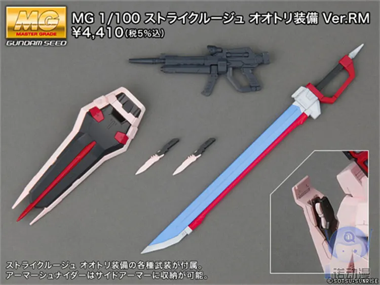 Japaness BANDAI Gundam MG 1/100 модель Strike Rouge RM SEED DESTINY мобильный костюм детские игрушки с держателем