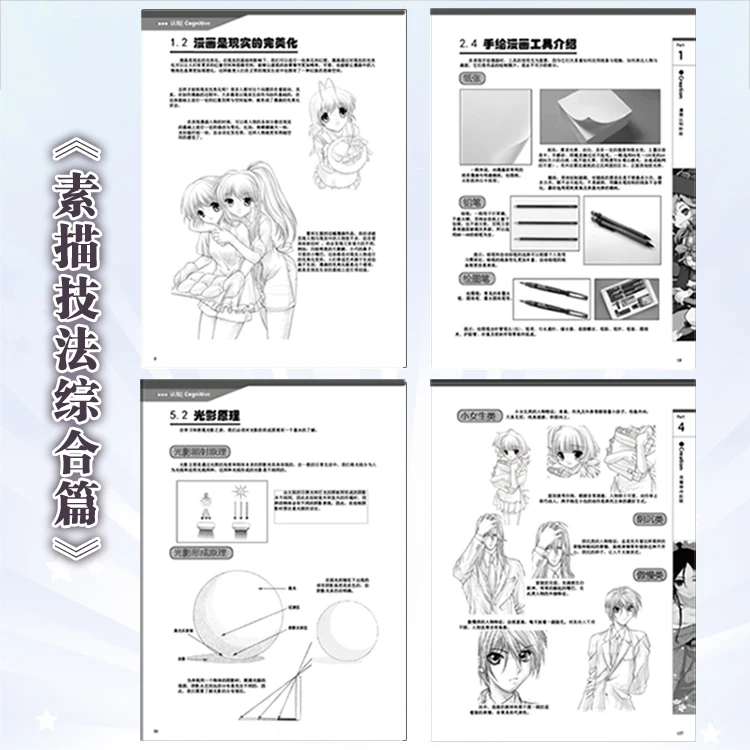 3 шт./ мультфильм эскиз от новичка до мастер супер легко узнать Manga методы рисования учебник книга Libros антистресс book
