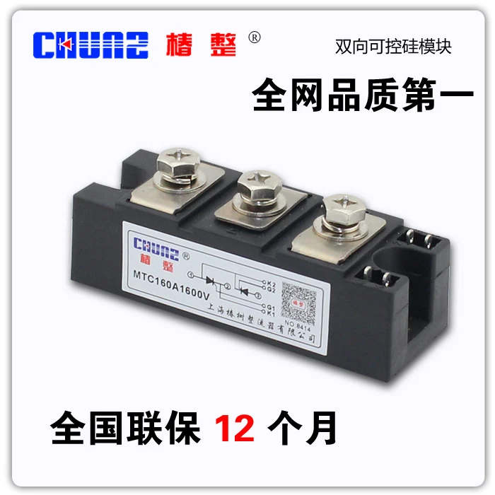 

[BELLA] Thyristor module MTC160A1600V flat thyristor module - Chunshu rectifier chunz --2pcs/lot