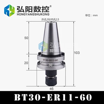 

Tool handle/tool holder BT30 ER11-60 Balance Collet Chuck for CNC Tool Holder kinfe handle/hilt