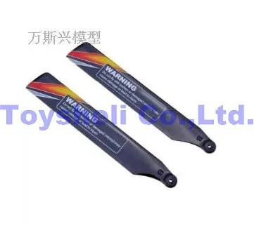 V966 main blades