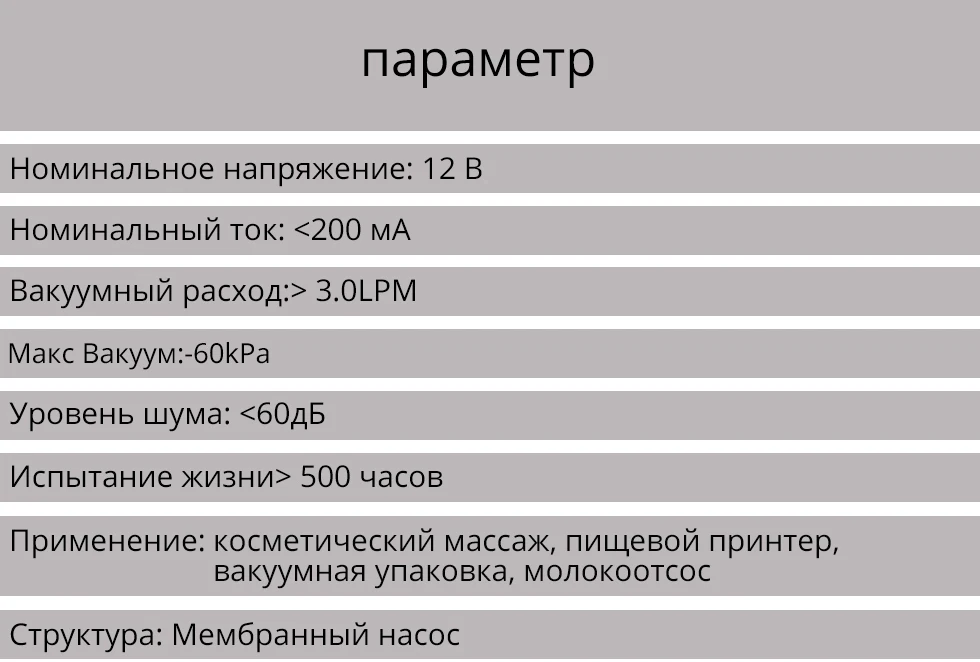 Низкая шум DC 12 В мини Электрический вакуумный насос для массажер еда принтер вакуумной упаковки молокоотсос вибратор, пенис