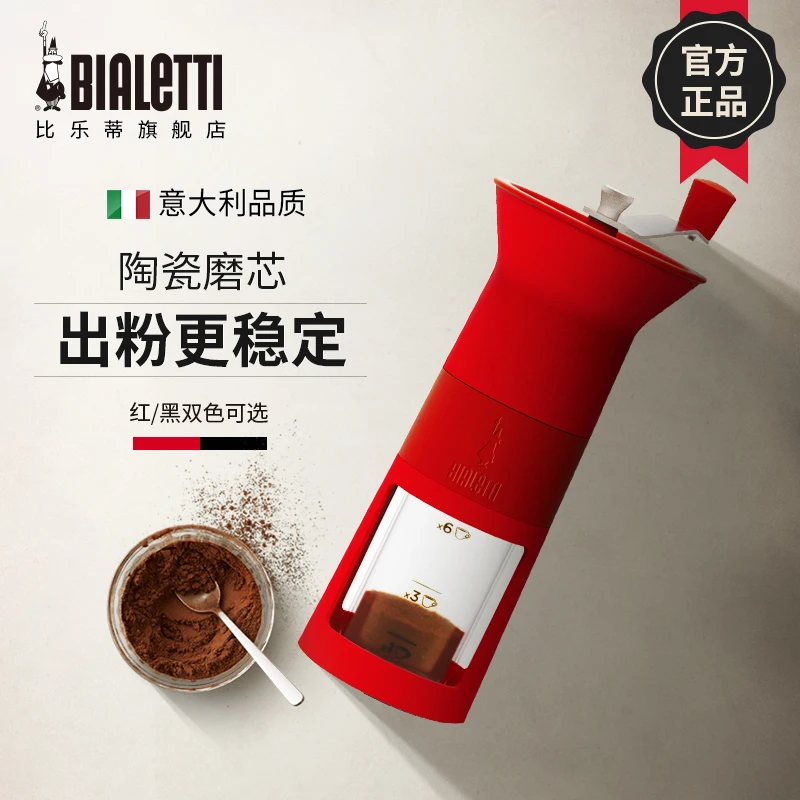 Bialetti Италия ручная шлифовальная машина, руководство кофе в зернах притирки машина, кофе аппарат