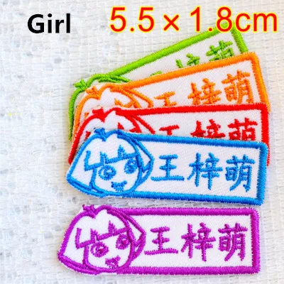 Customized Kids Name stickers Embroidery Iron Sewn on cloth patches - 18