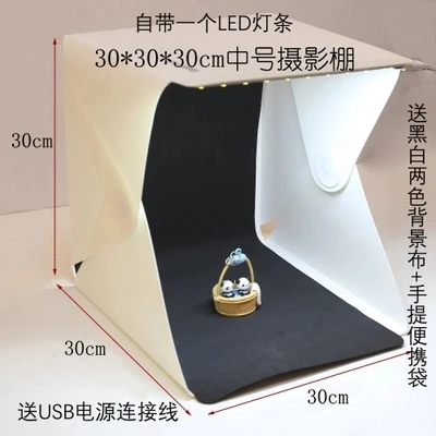 Mini Folding Detachable Photo Light Room Box Mini Photo Studio Box  Lampshade Photography Tent Backdrop Lightbox 30 * 30 * 30cm