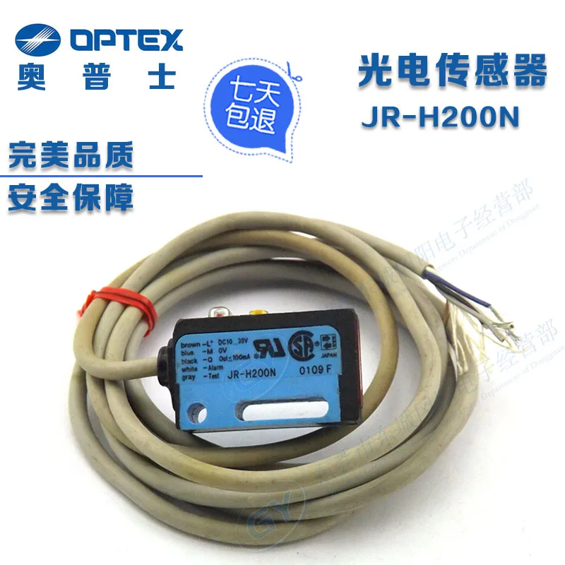 

2014 felt cheap authentic original Japan OPTEX induction JR - H200N diffuse photoelectric -