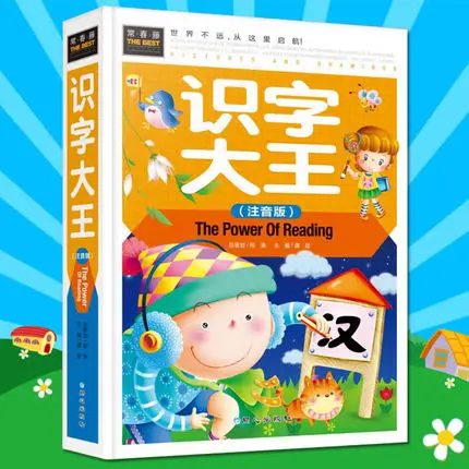 

275 pages Chinese characters book ,including pin yin and picture for Chinese starter learners,Chinese book for kids children