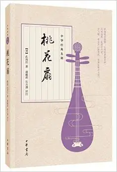 4 шт. Китайская классическая драматическая Серия [4 тома] Xixiangji+ пион павильон и Персиковый Цветок Вентилятор Дворец