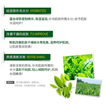 BIOAQUA ROREC зеленый чай эссенция увлажняющий лосьон увлажняющая эссенция для питания кожи лосьон 120 мл