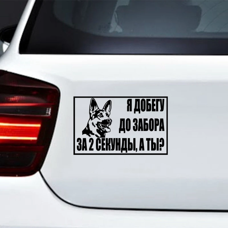 CS 1411#22 6*14см наклейки на авто Я добегу до забора водонепроницаемые машину наклейка